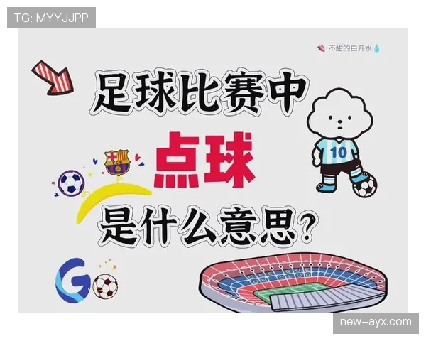 间接任意球的判罚条件与比赛中常见误区解析
