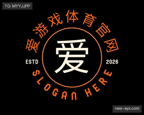 介绍爱游戏体育